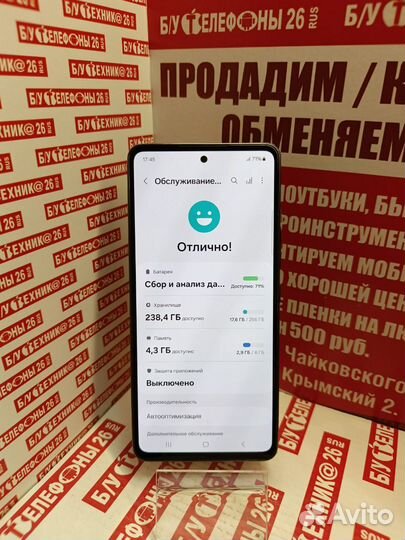 Samsung Galaxy A53 5G, 8/256 ГБ