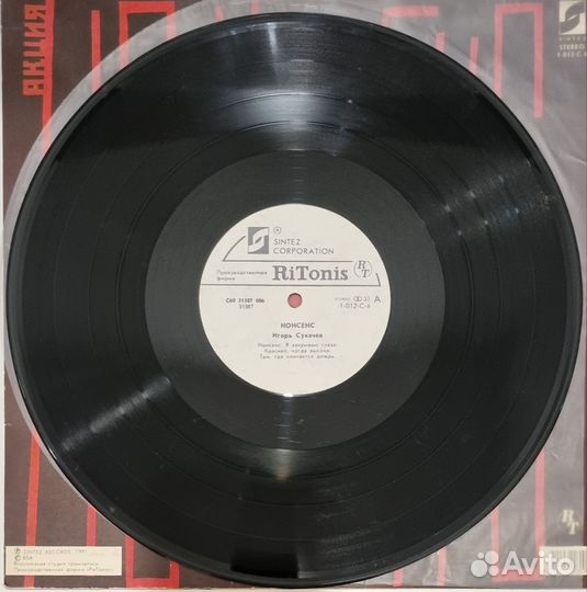 Виниловая пластинка Игорь Сукачёв