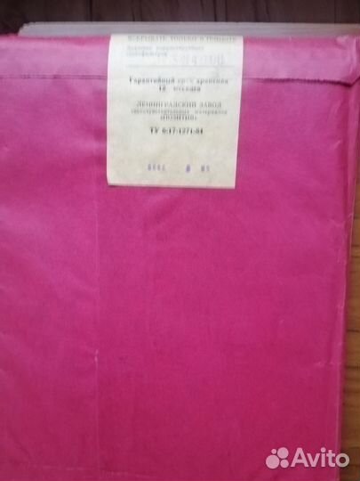 Фотобумага СССР