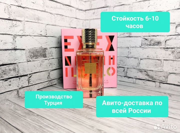 EX nihilo lust IN paradise 100ml