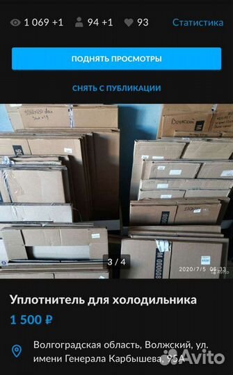 Замена Уплотнителя Холодильника