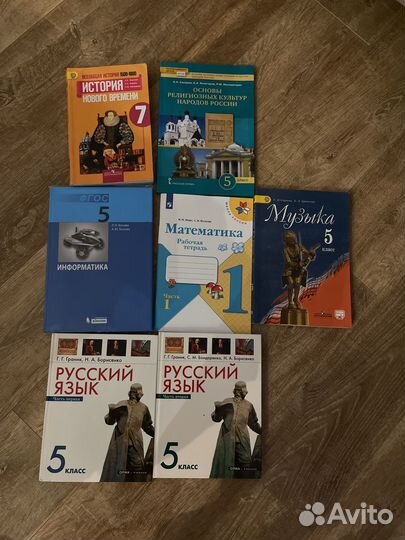 Учебники 5 класс и 1 класс