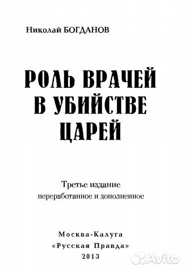 Богданов Н.Г. 