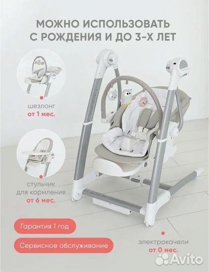 Универсальный стульчик 3 в 1 my little chair