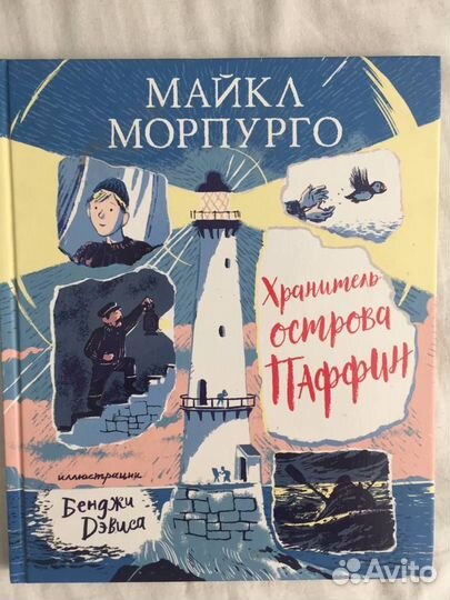 Детская книга 
