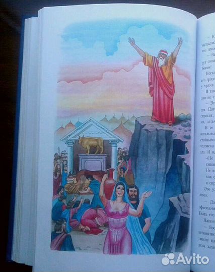 Библия для семейного чтения