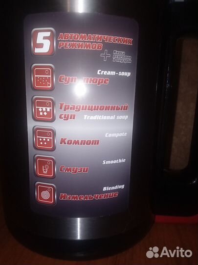 Блендер суповарка Soup-Maker SMB 3700 новая