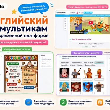 Репетитор по английскому языку
