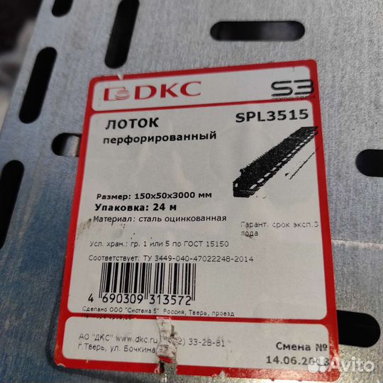 Лоток перфорированный