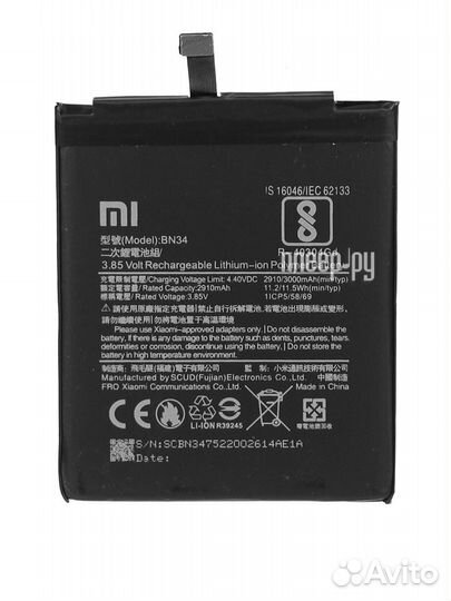 Vbparts схожий с BN34 для Xiaomi Redmi 5A 3.85