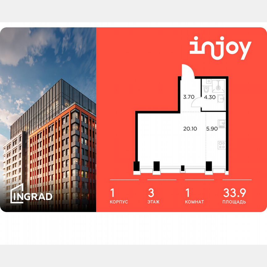 Квартира-студия, 33,9 м², 3/33 эт.