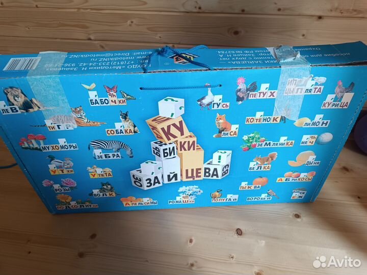 Кубики зайцева