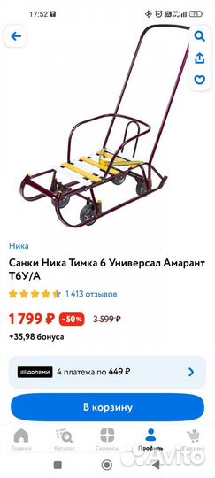 Санки коляска с колёсами Ника новые