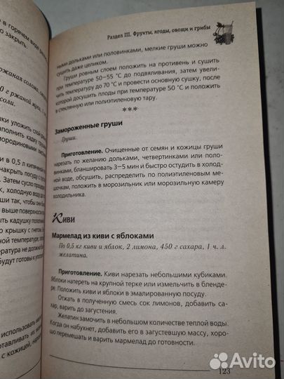 Домашние заготовки. Дмитриева