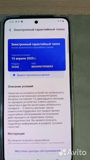 vivo V30 Lite, 12/256 ГБ