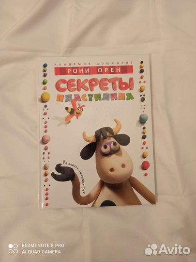 Книга развивающая для занятий с ребенком