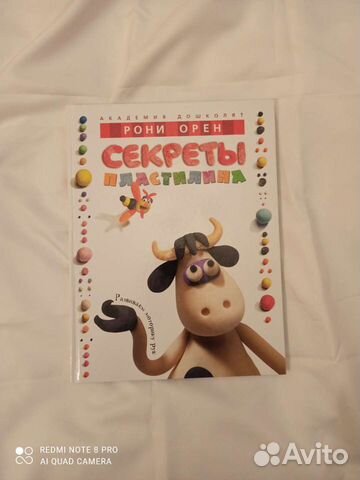 Книга развивающая для занятий с ребенком