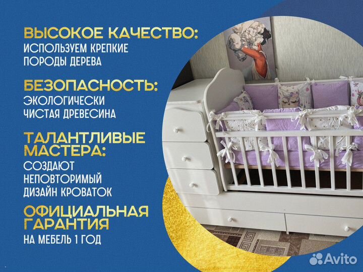 Детская кровать