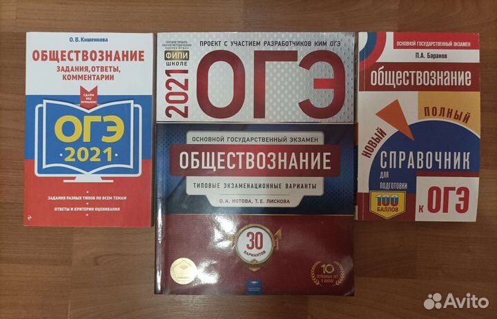 Огэ по обществознанию