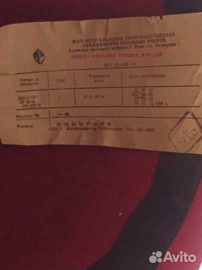 Шляпа фетровая винтаж СССР новая красная