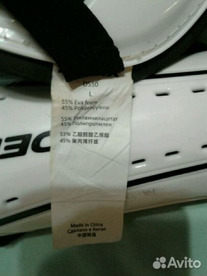 Защита для ног (футбол)