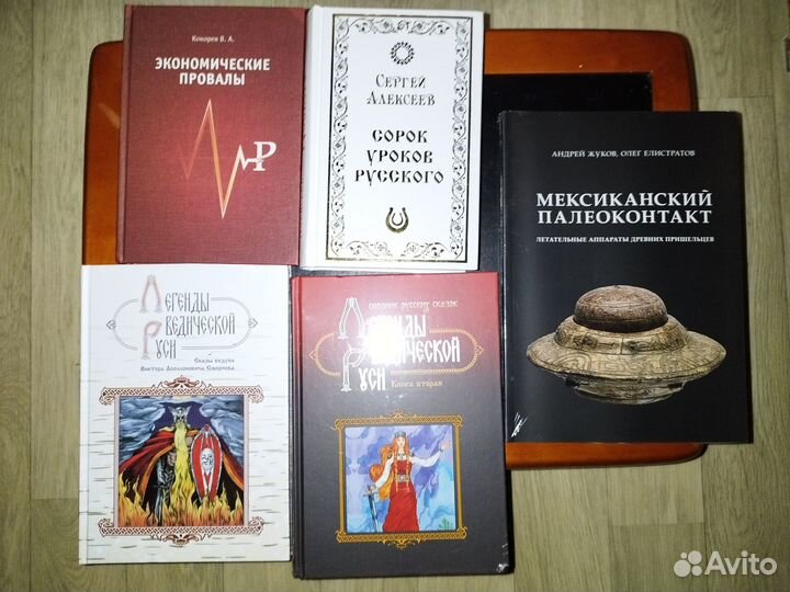 Кокорев, Мексиканский палеоконтакт, Рэйки