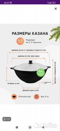 Казан чугунный