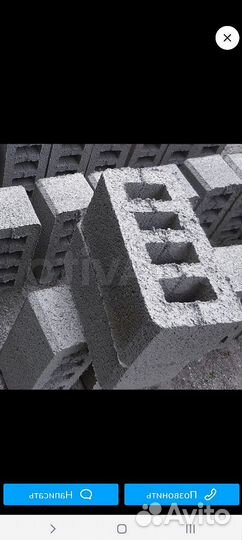 Шлакоблоки