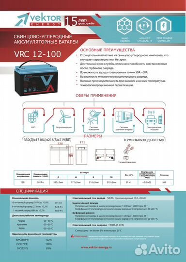 АКБ Vektor Energy VRC 12в 100ач