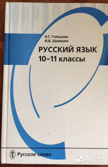 Учебники по русскому языку, подготовка к экзамену