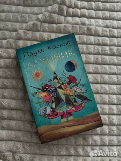 Николас Спаркс,Пауло Коэльо