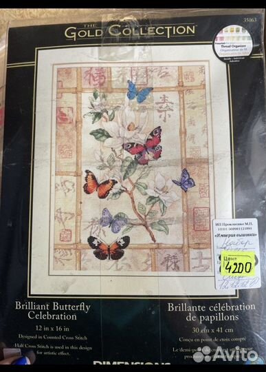 Набор для вышивания крестом dimensions