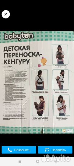 Рюкзак-переноска кенгуру