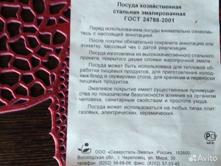 Чайник со свистком