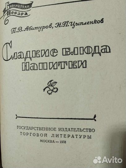 Антикварные книги