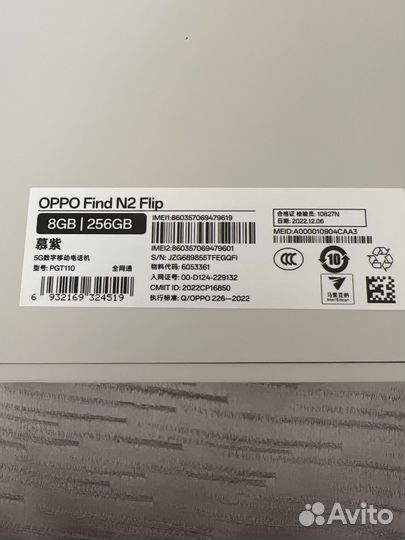Oppo find n2 flip