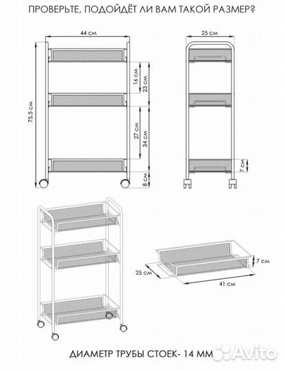 Этажерка на колесиках металлическая