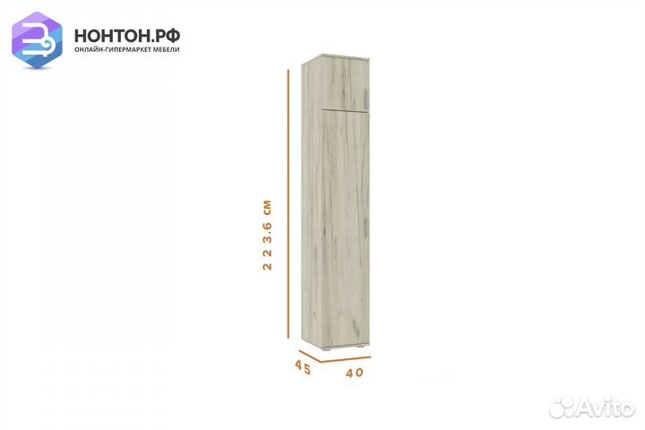 Пенал Ева NEW дуб крафт белый