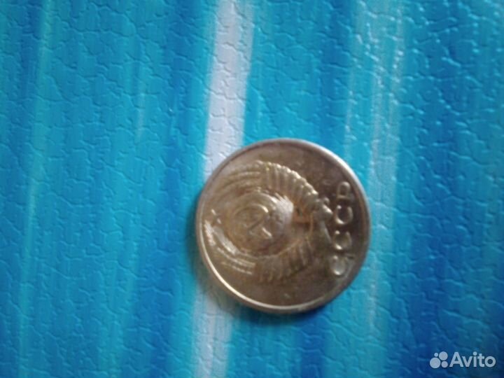 15 копеек 1991 г. Л