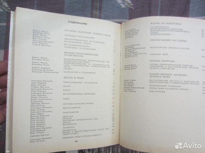 В.А. Олисаев. Л.С. Кадиева. Дары леса и их использ