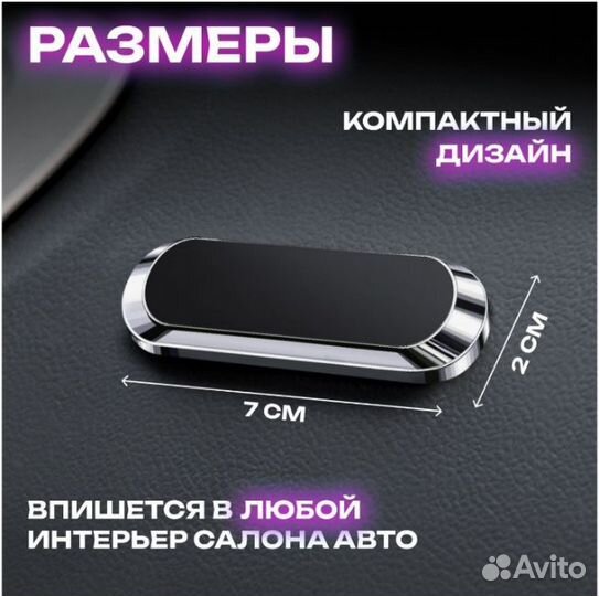 Автомобильный магнитный держатель для телефона