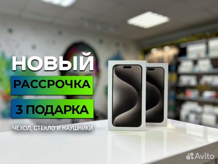 iPhone 15 Pro Max, 256 ГБ