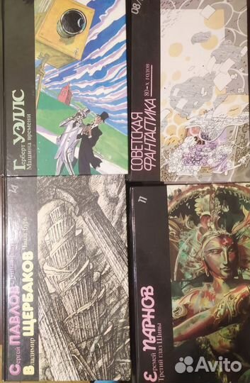 Библиотека фантастики