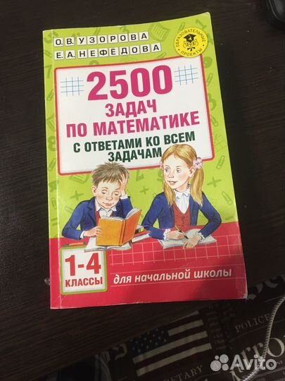 2500 задач
