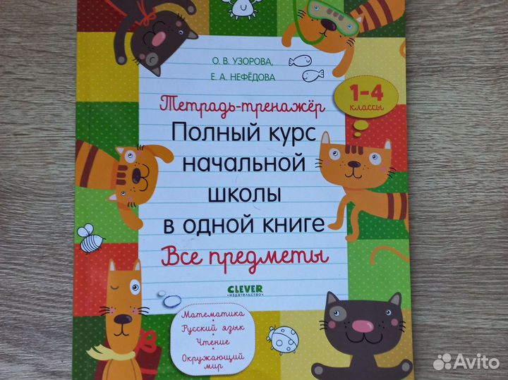 Учебные пособия 1-4 класс