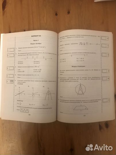 Тесты для подготовки к ОГЭ