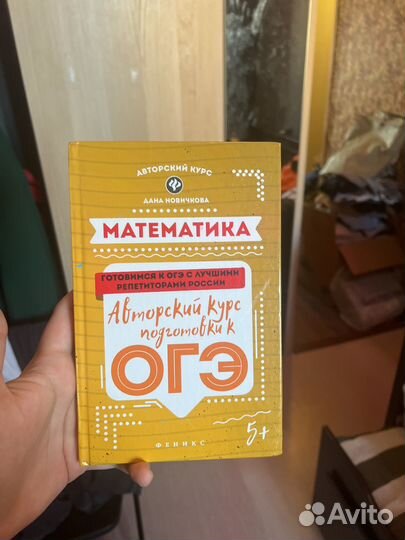 Книга по подготовке к ОГЭ