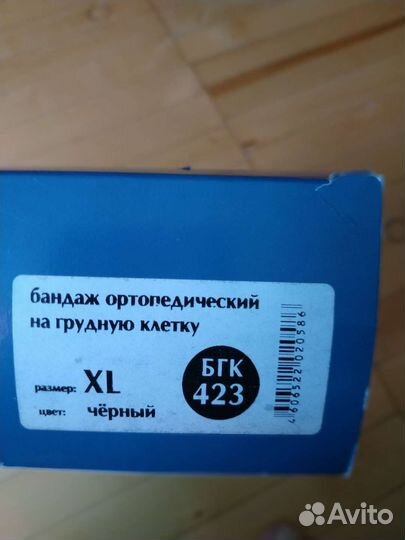 Бандаж мужской на грудную клетку послеоперационный