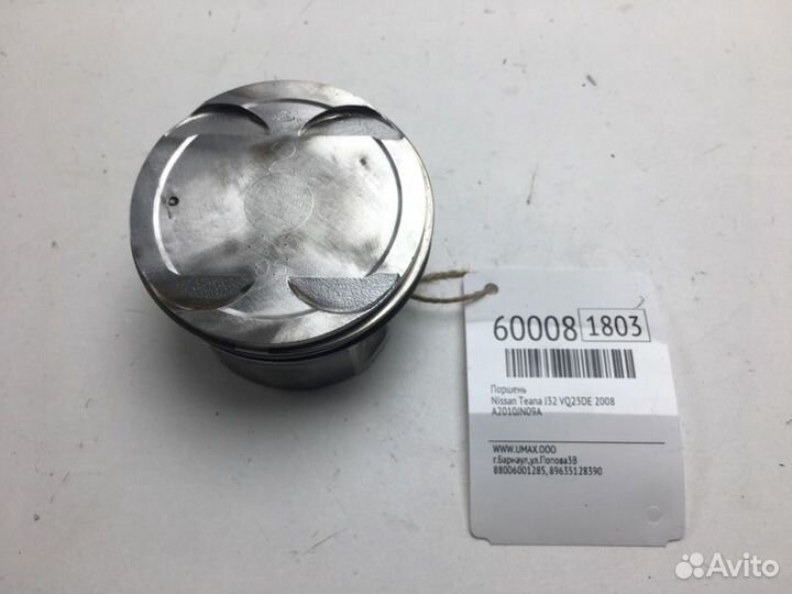 Поршень Nissan Teana J32 VQ25DE 2008