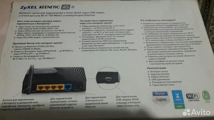 Роутер Zyxel keenetik 4G